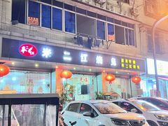 -米二红烧兔(华阳店)