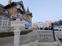 -俄罗斯风情街