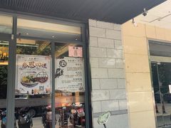 门面-勤德兴(湖滨路店)