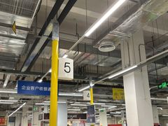 -麦德龙(青羊店)