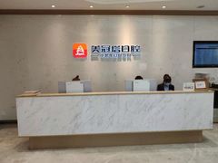 -美冠塔口腔(酒仙桥分院)