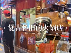 -萍姐火锅·公路夜市(南京新街口店)