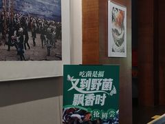 -黔蘑菇四季餐厅(观山湖店)