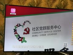 -JOYA湾悦国际酒店(世界之窗店)