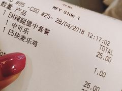 账单-麦当劳(天兴罗斯福店)