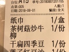 账单-有米猪港式餐厅