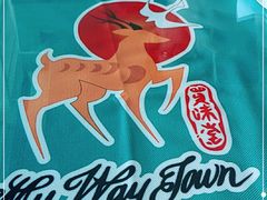 -My Way Town买味堂·东南亚餐厅(亦庄店)