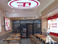 -正居鲜面(军工店)