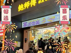 -八一路好吃街(雨田商务大厦店)