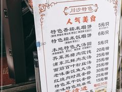 -老味茶屋(川沙老街店)