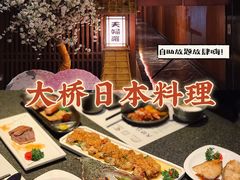 -大桥日本料理·日式放题·铁板定食(科兴科学园店)