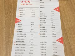 菜单-泰煌鸡·上海白斩鸡·鸡汤面(鹤庆店)