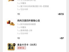 -麦当劳(北苑秋实路店)