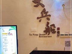 -南沙游艇会·大兵船餐厅