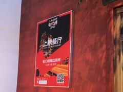 -北京老门框爆肚涮肉馆(锦业路店)