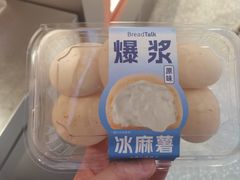 -BreadTalk面包新语·烘焙蛋糕(五羊邨店)