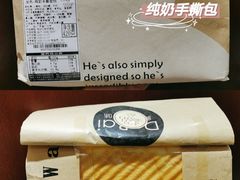 招牌纯奶手撕包-长乐饼家(五羊新城店)