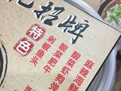 -无招牌