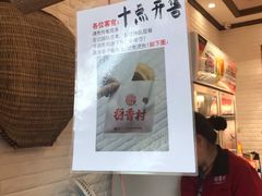 -稻香村(文殊院旗舰店)