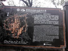 android_upload_pic-居庸关长城