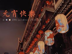 -豫园