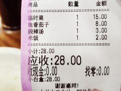 账单-老盛兴汤包馆(大华二路店)