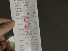 账单-意枫墅(总部基地店)