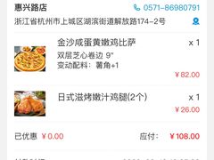 -达美乐比萨(南京西路店)