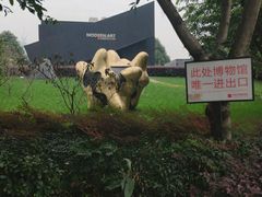 -成都许燎源现代设计艺术博物馆