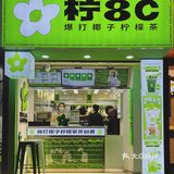 杯中月光，一抿清新，回念就似綠花滿綻繁盛。