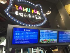 -蒙特利亲子乐园