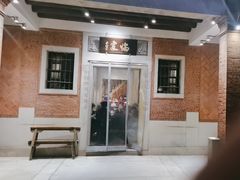 -临家闽南菜(五店市店)
