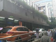 -上海交通大学医学院附属瑞金医院(总院)