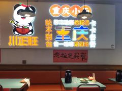 -川正旺江湖菜(三元桥店)