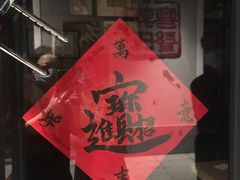 -顺记冰室(宝华路店)