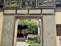 -秋霞圃