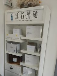 -瑶芳清颜草本祛痘