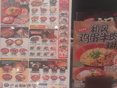 -食其家·牛丼咖喱(天津梅江印象城店)