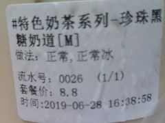 珍珠黑糖奶道-茶好韻·台湾手作奶茶