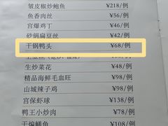 -鸭王烤鸭店(三里河店)