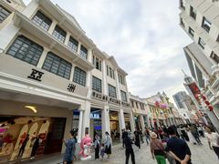 -孙文西路步行街