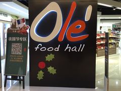 -Olé精品超市(上海虹桥南丰城店)
