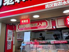 -老韩煸鸡·中国炸鸡(水塔美食街店)