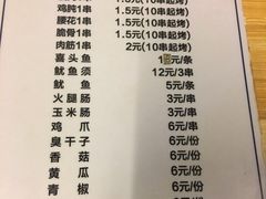菜单-黑皮烧烤(民意四路店)