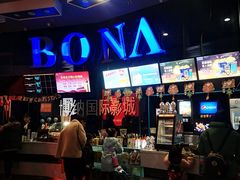 -博纳国际影城(凯德广场店)