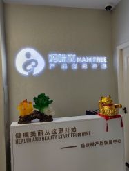 -涌泉妈咪树通乳·产后恢复