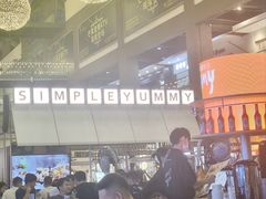 -Simple Yummy简单美味(上邦百汇城店)
