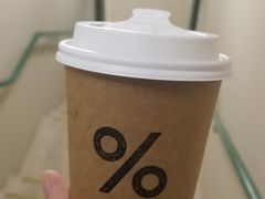 -% Arabica阿拉比卡咖啡(武康路店)