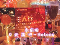 -Helens海伦司小酒馆(广州永庆坊店)
