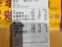 -肘子酥·天津捞面(德云社店)